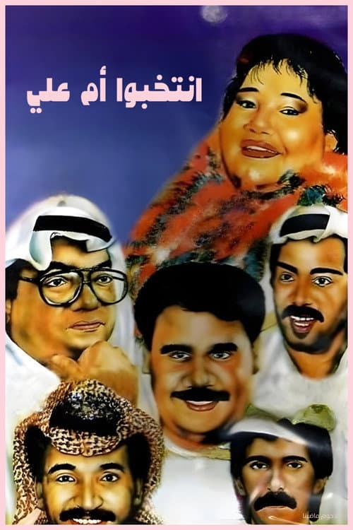 Poster for Elect Mother of Ali
