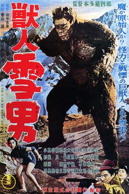 Poster for Beast Man Snow Man