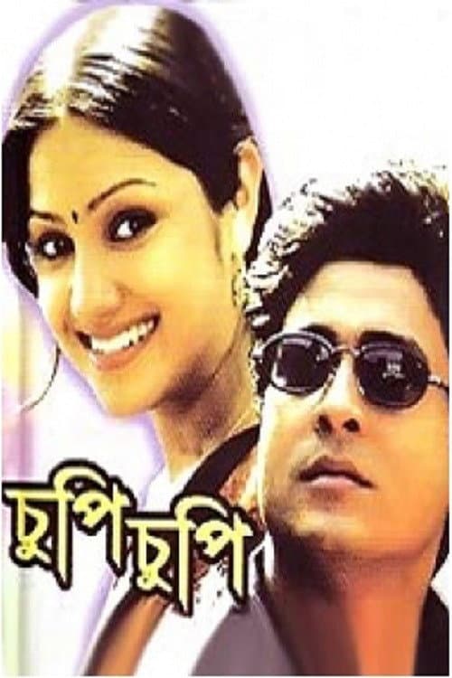 Poster for Chupi Chupi