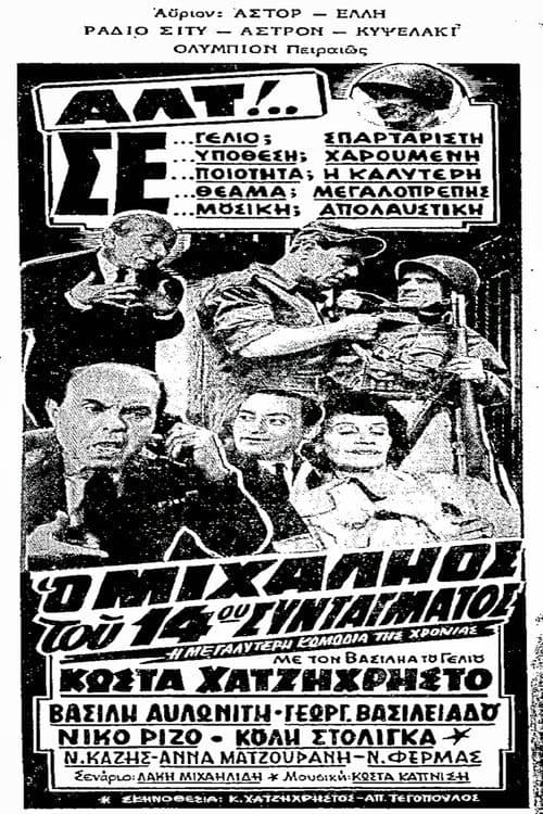 Poster for Michalios of the 14th Regiment