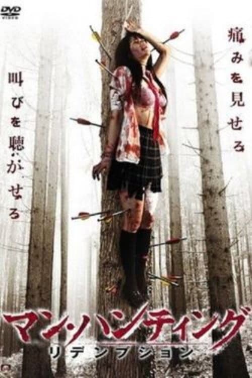 Poster for Man Hunting: Redemption
