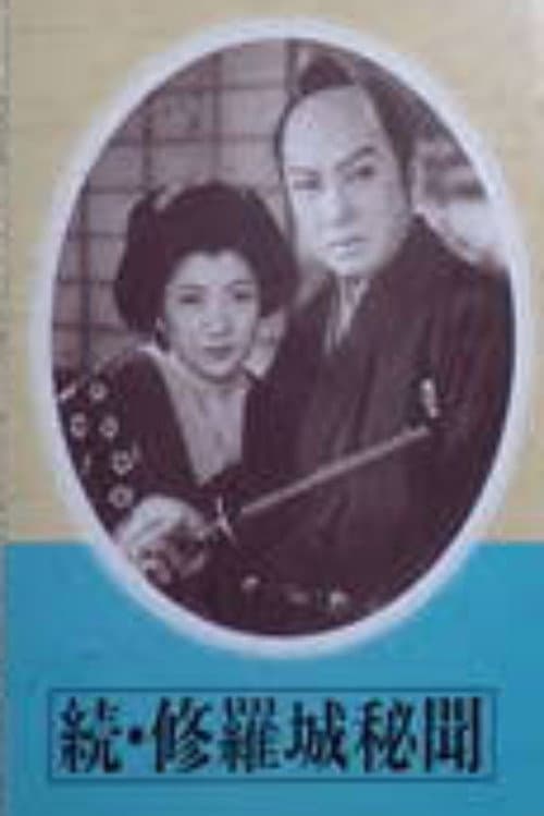 Poster for Zoku Shurajō Hibun: Hiryū no Maki