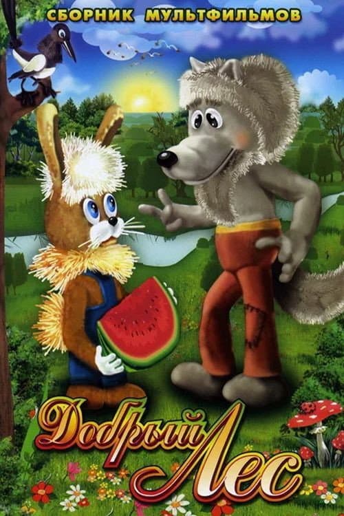 Poster for Good Forest
