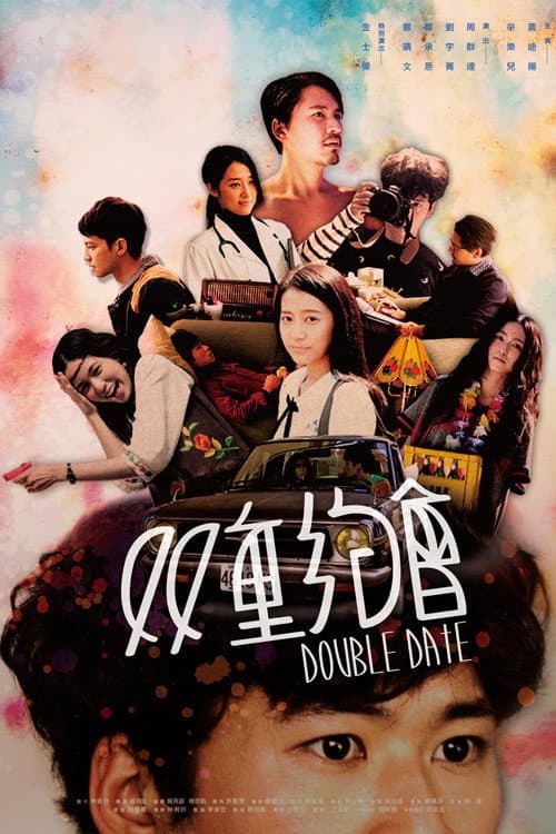 Poster for Double Date