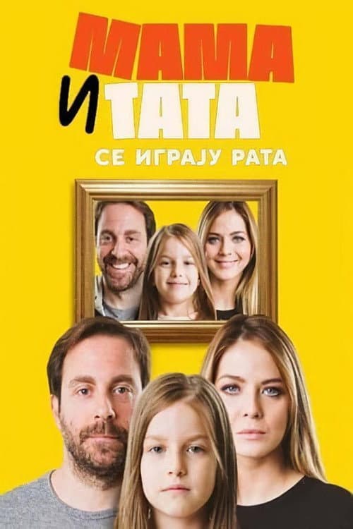 Poster for Mom and Dad Are Playing War