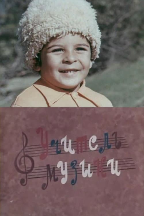 Poster for The Music Teacher