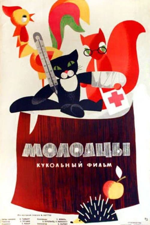 Poster for Animal Acupuncturists
