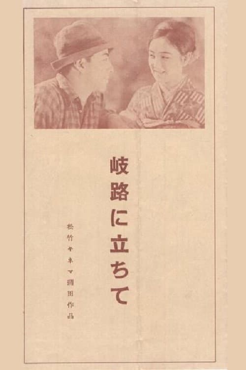 Poster for At a Crossroads