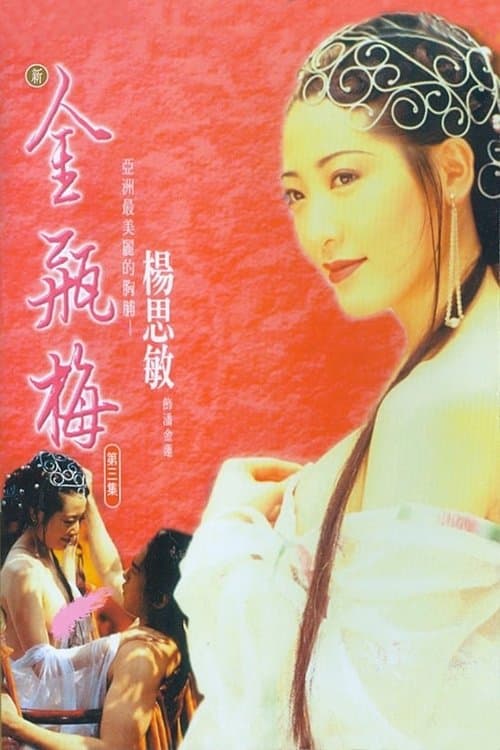 Poster for New Golden Lotus III