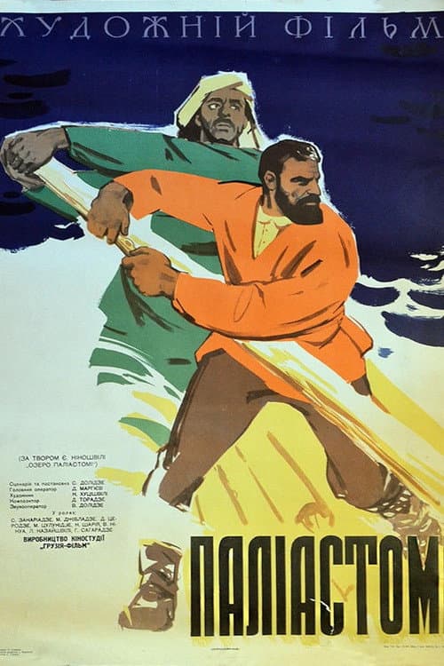 Poster for Lake Paliastomi