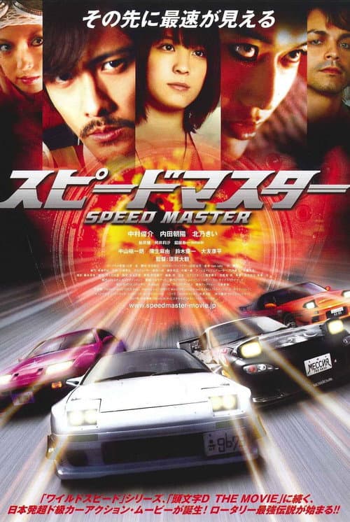 Poster for Speed Master