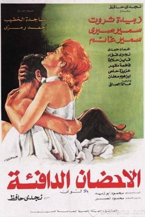 Poster for The Warm Embrace