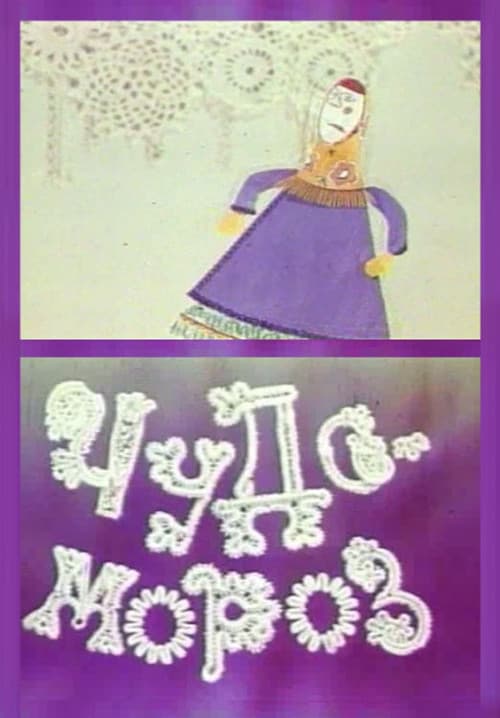 Poster for Miracle-Frost