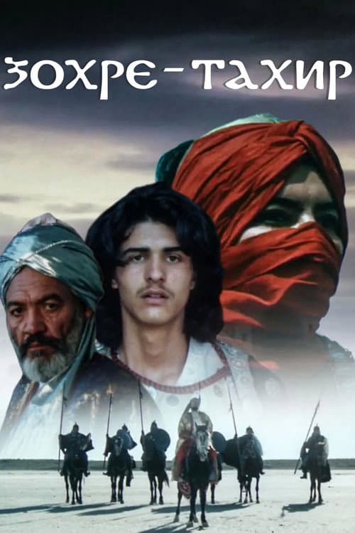 Poster for Зохре - Тахир