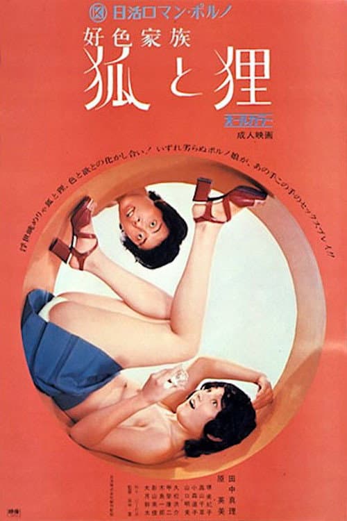 Poster for The Last Laugh