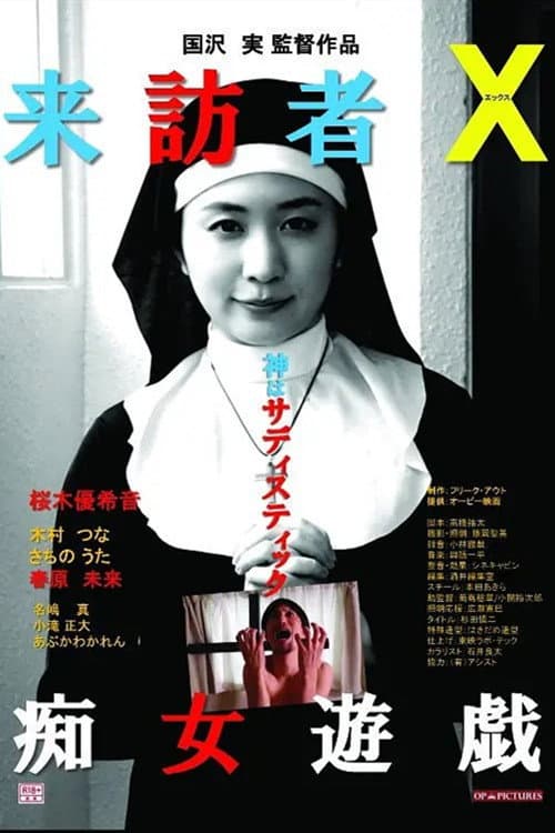 Poster for Raihô-sha X: Chijo yûgi