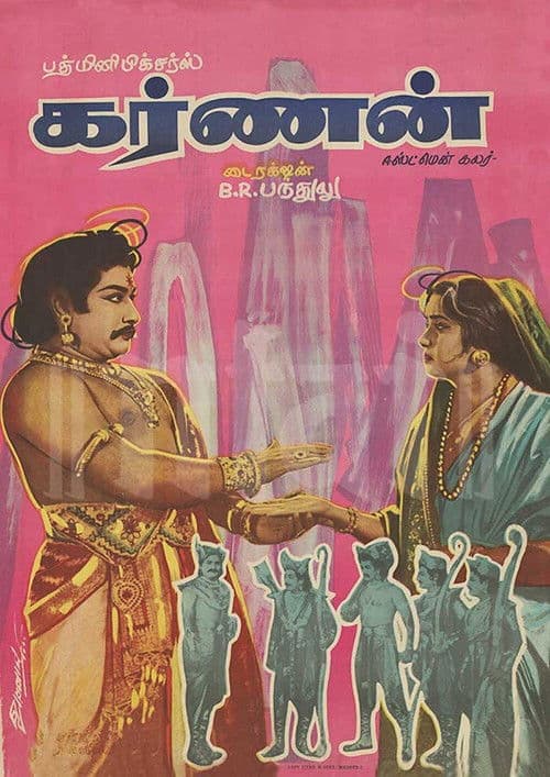 Постер до фільму «Karnan»