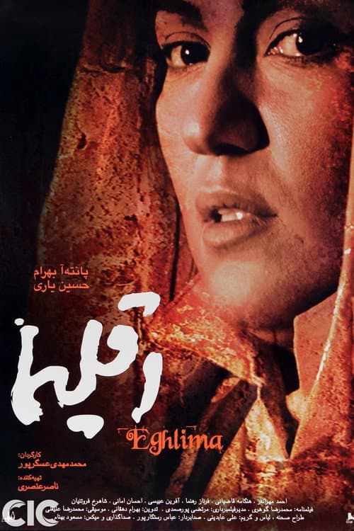 Poster for Eghlima