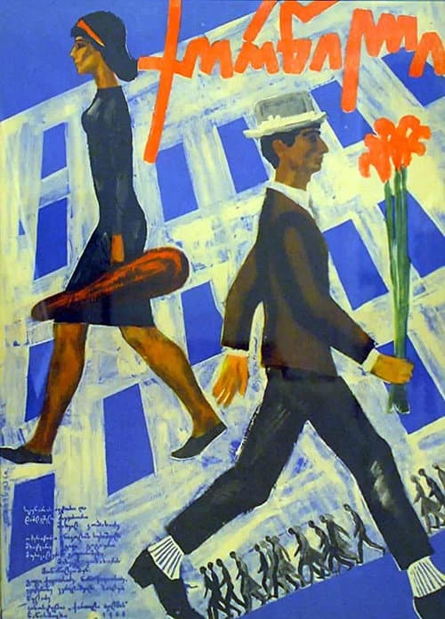 Poster for The Wedding