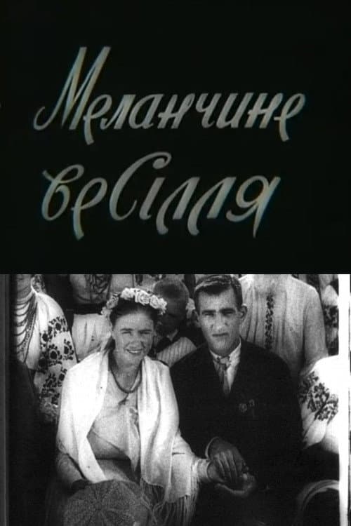 Постер до фільму «Malanka's Wedding»