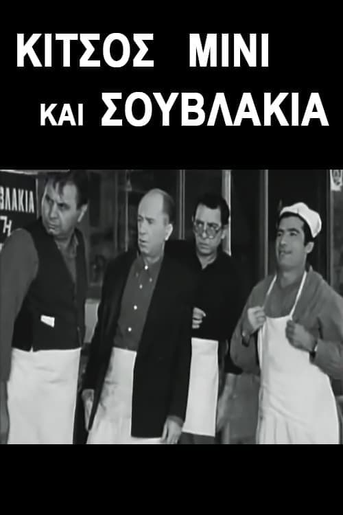 Poster for Kitsos Mini and Souvlaki