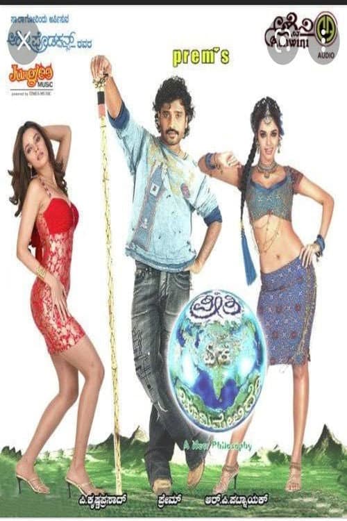 Poster for Ee Preethi Yeke Bhoomi Melide