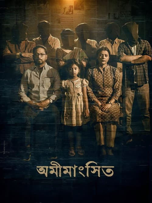 Poster for Omimangshito