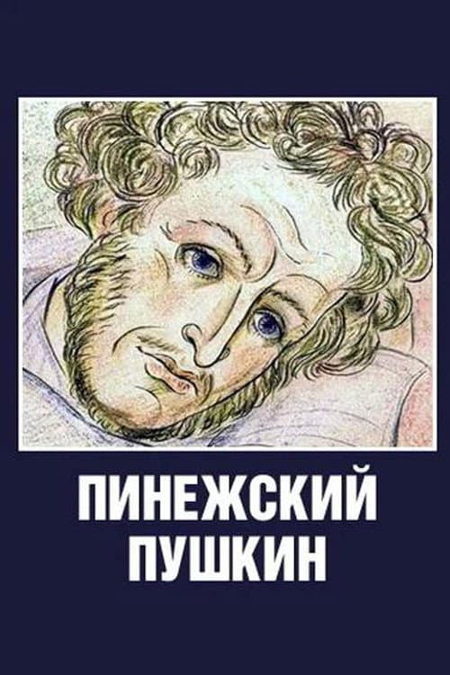 Poster for Pinezhsky Pushkin