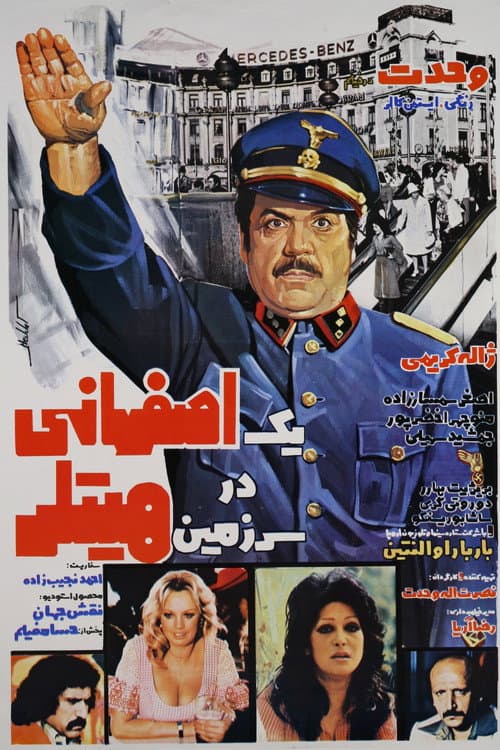 Poster for An Isfahani in the Land of Hitler