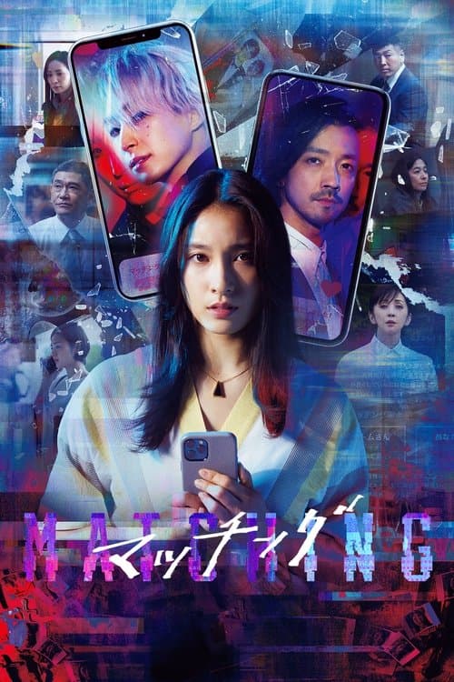 Poster for Matched