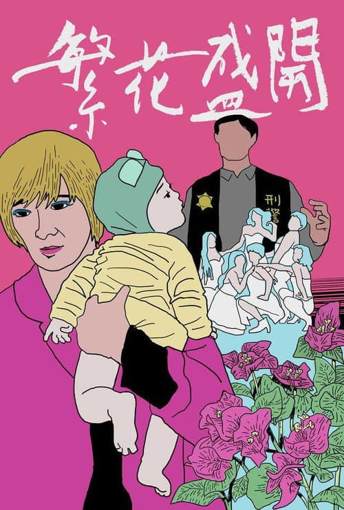 Poster for Blossom