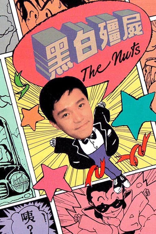Poster for The Nuts
