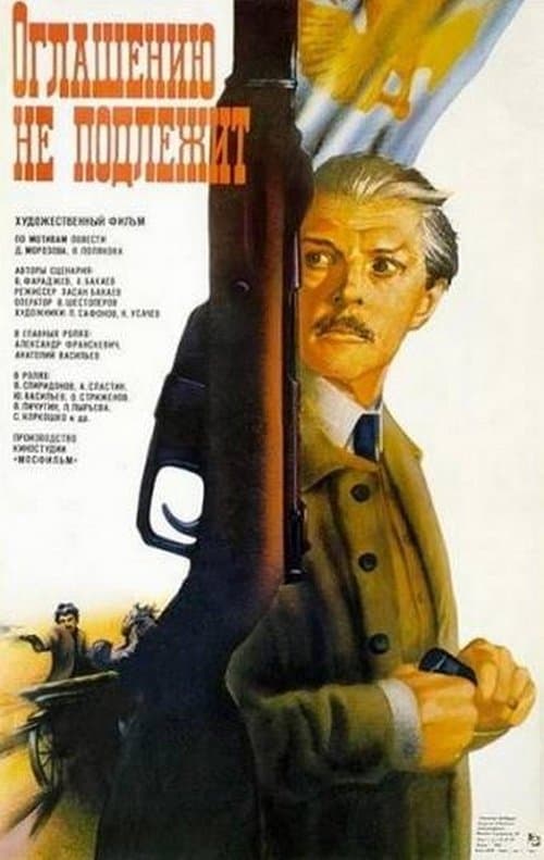 Poster for Not Subject to Disclosure