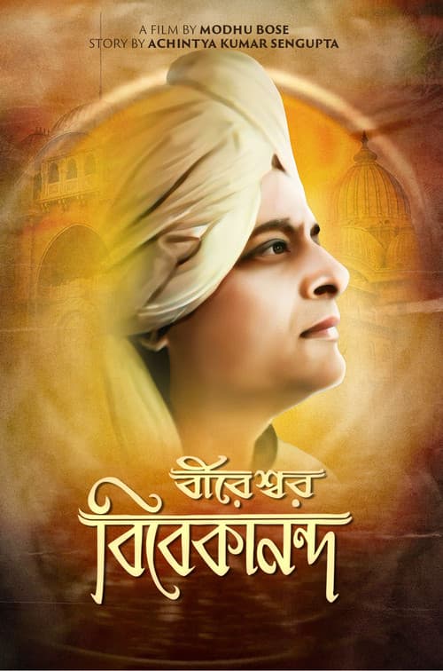 Poster for Bireswar Vivekananda