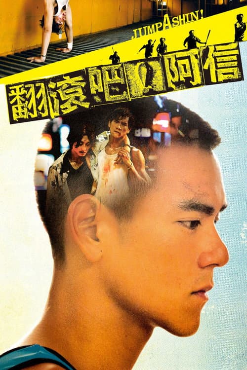 Poster for Jump Ashin!