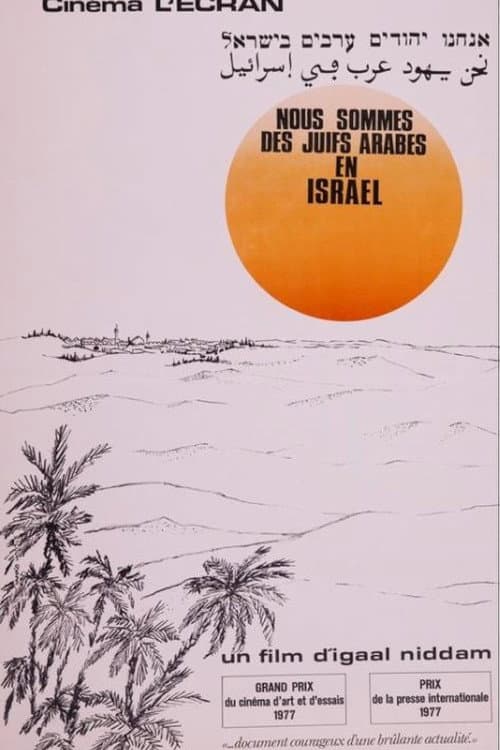 Poster for Nous sommes des juifs arabes en Israël