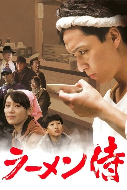 Poster for Ramen Samurai