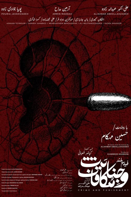 Poster for Crime and Punishment