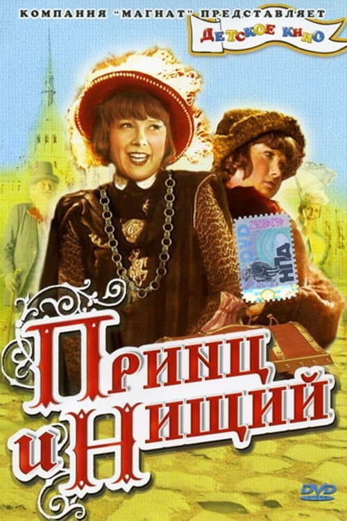 Poster for The Prince and the Pauper