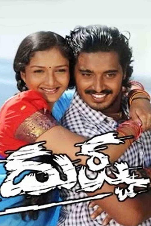 Poster for Dushtaa