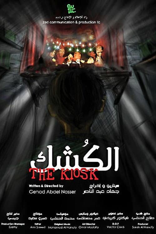 Poster for The Kiosk