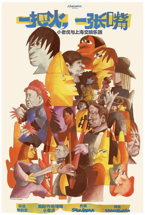 Poster for One Fire One Mouth