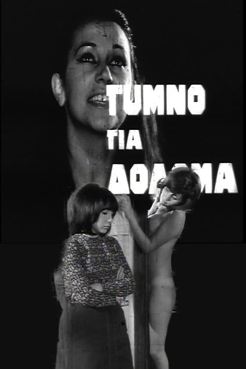 Poster for Athens, theft on Stadiou Street