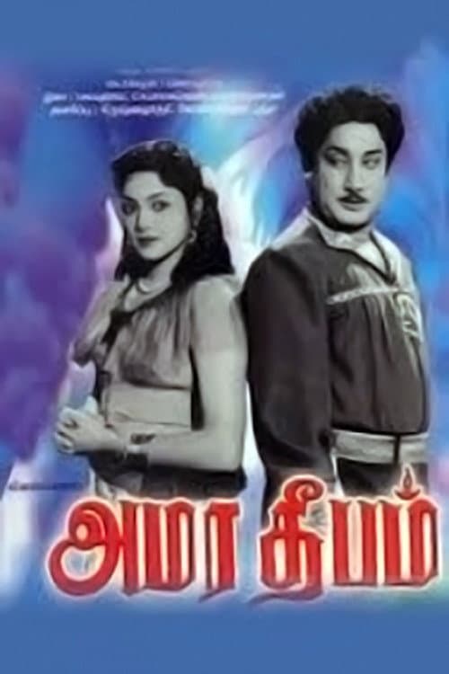 Poster for Amara Deepam