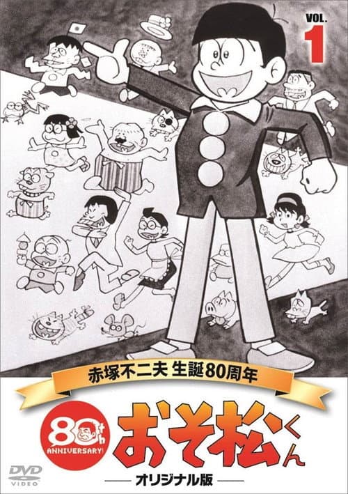Poster for Osomatsu-kun