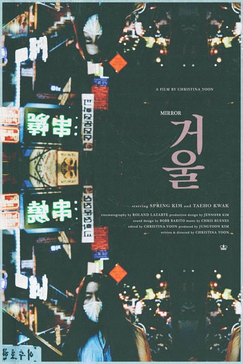 Poster for Mirror