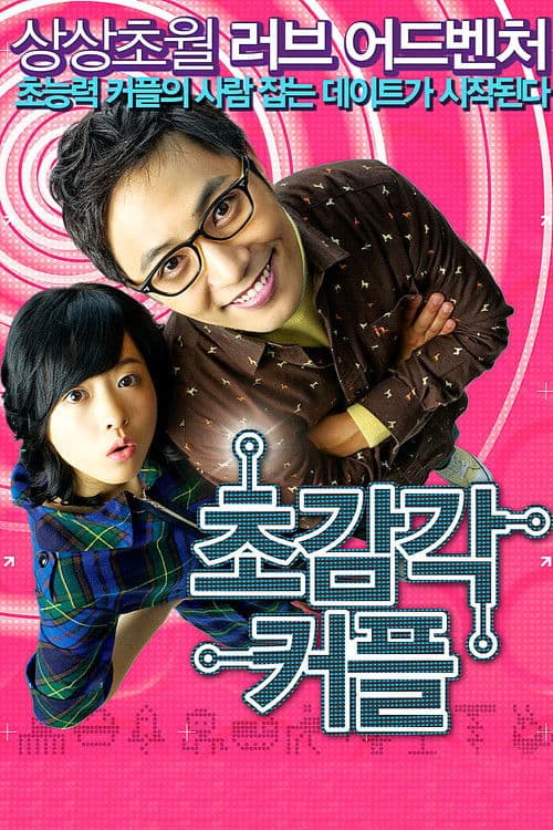 Poster for The ESP Couple