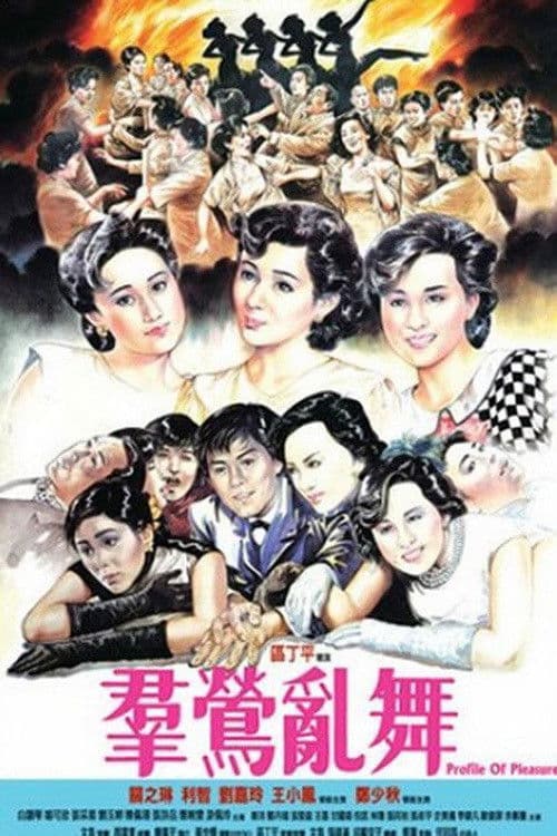 Poster for Profiles of Pleasure