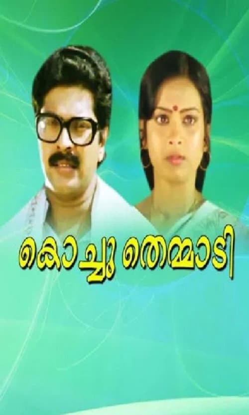 Poster for Kochuthemmadi