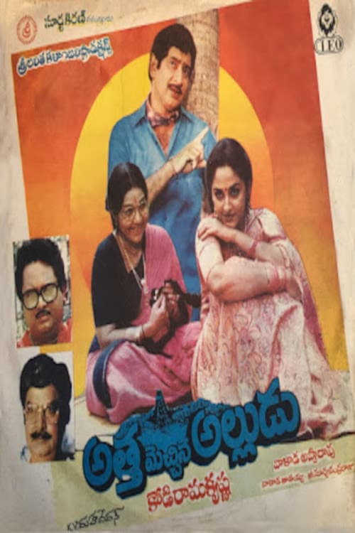 Poster for Atha Mechina Alludu